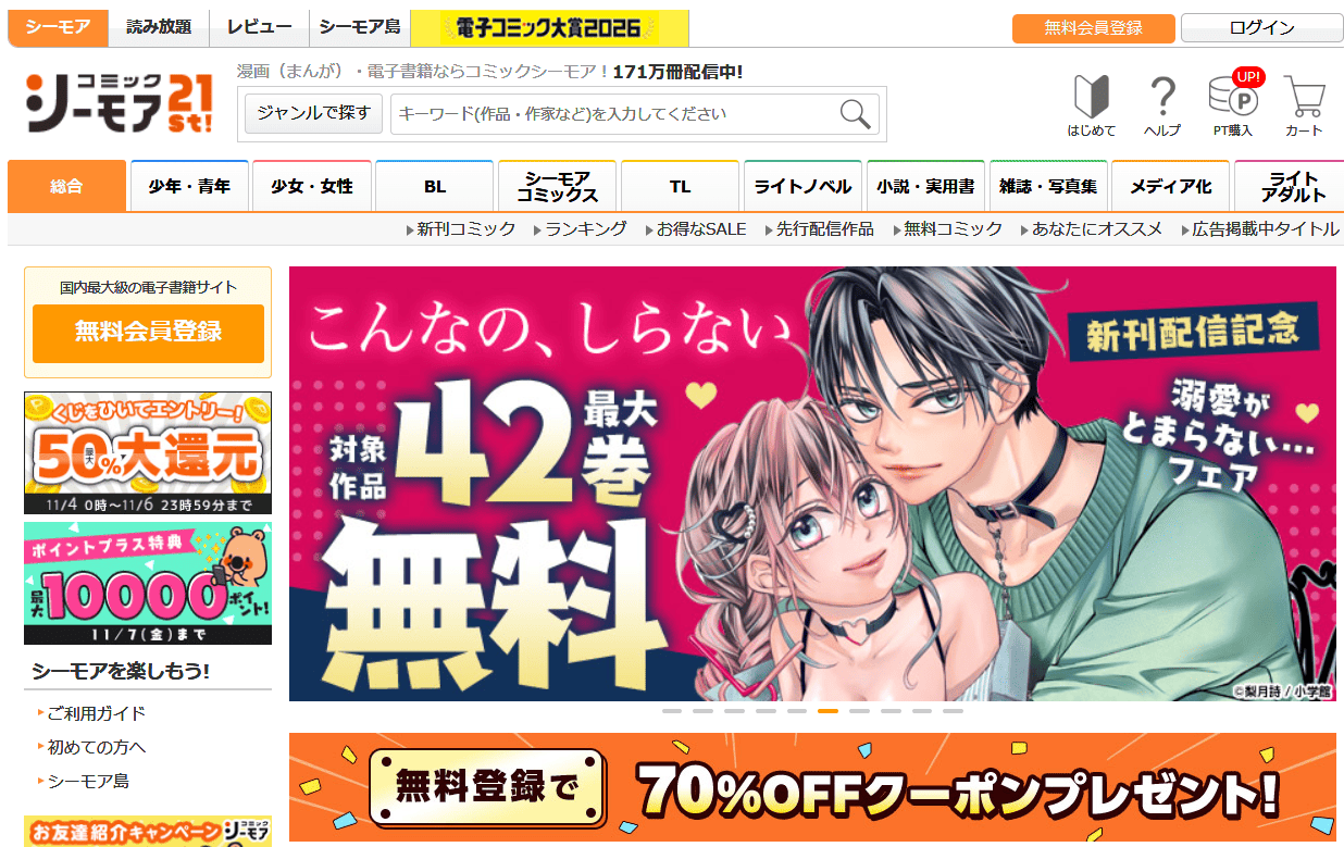 なおちゃんNTR～好きになった人は、幼なじみのお父さんでした。～（分冊版）