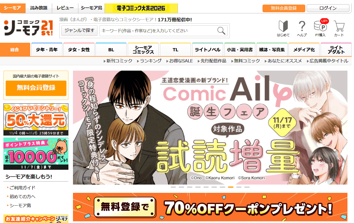 なおちゃんNTR～好きになった人は、幼なじみのお父さんでした。～（分冊版）