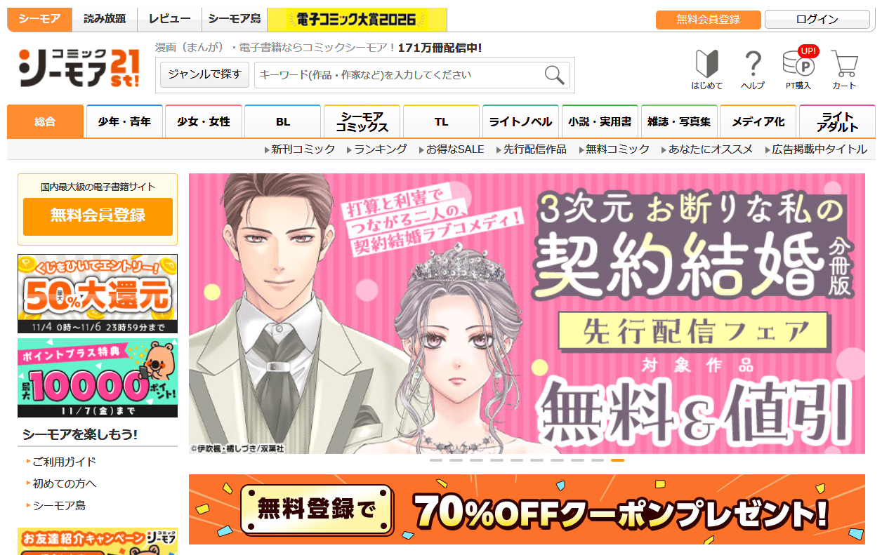 逆行悪女はやることが多すぎる 【連載版】